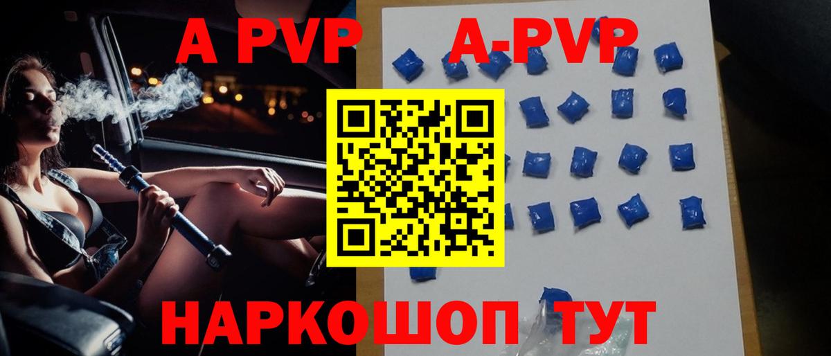 APVP крисы CK Новороссийск