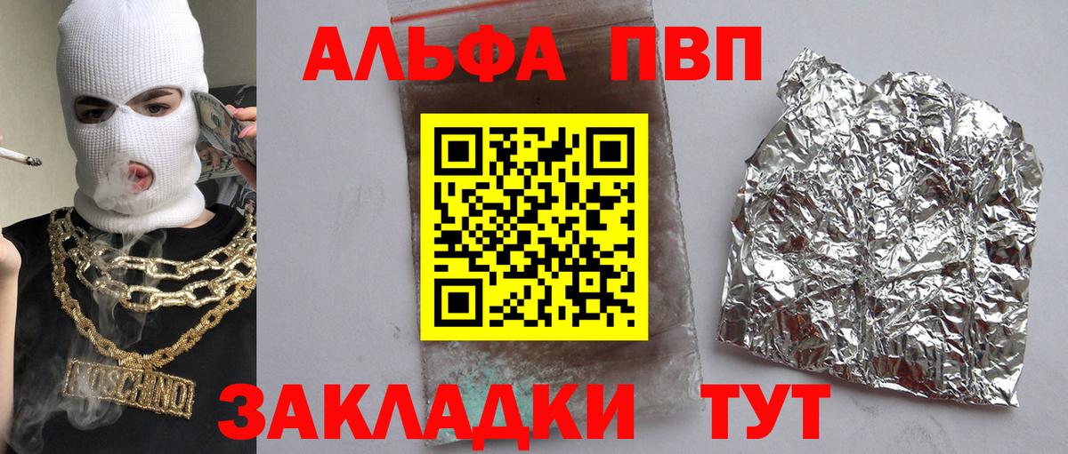 Alpha PVP крисы CK  наркошоп  Новороссийск  A PVP Crystall  Вход с VPN 
