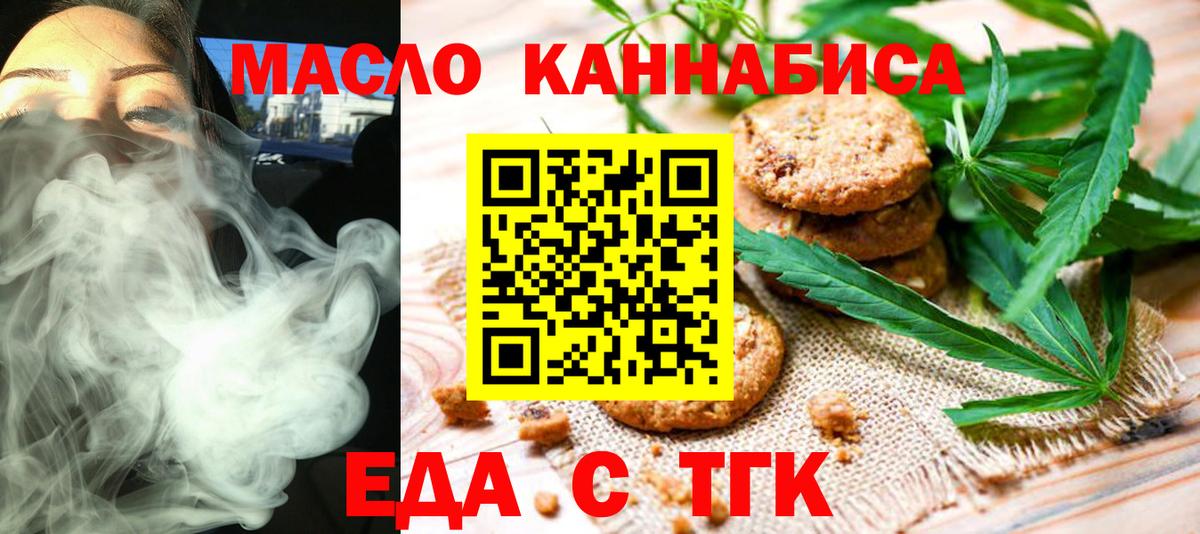 Canna-Cookies марихуана  Вход с VPN  Новороссийск 