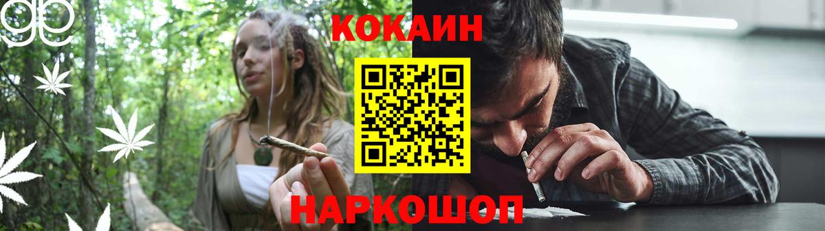 Cocaine Эквадор Новороссийск