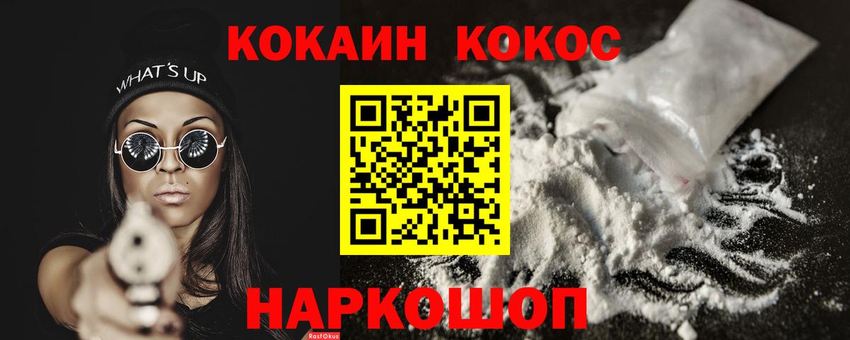 COCAIN 98%  Вход с VPN  Cocaine 98%  Новороссийск 