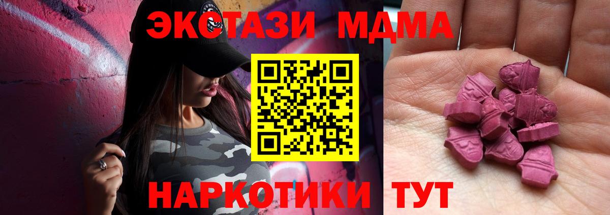 Ecstasy Дубай  Ecstasy  даркнет сайт  Новороссийск  Экстази Philipp Plein  Вход с VPN 