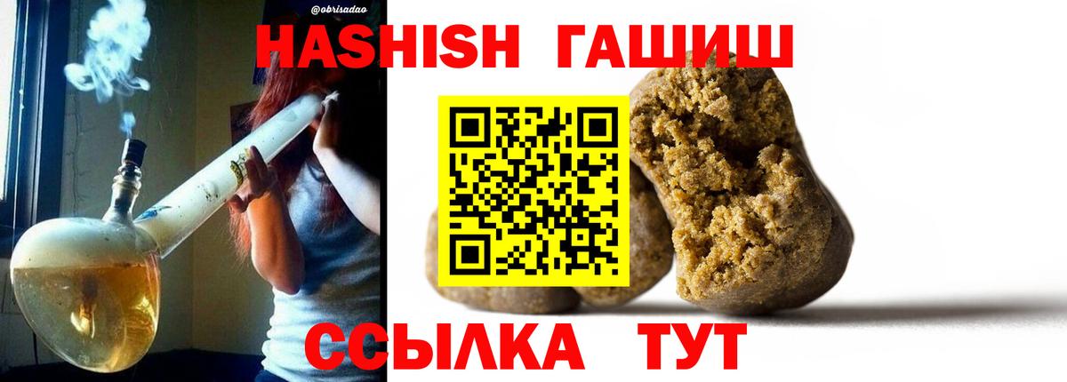 ГАШ индика сатива  ГАШ убойный  Новороссийск  Вход с VPN 