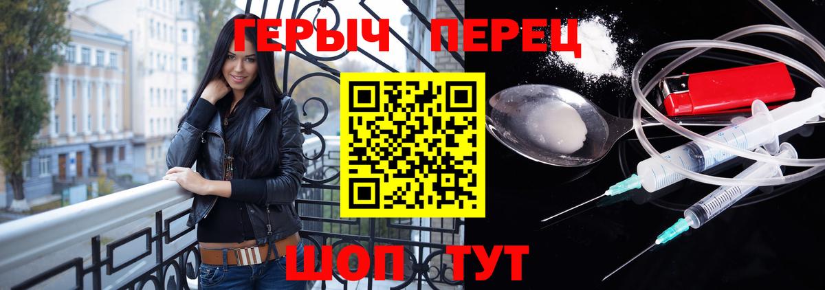 ГЕРОИН афганец  ГЕРОИН  Новороссийск  Вход с VPN 