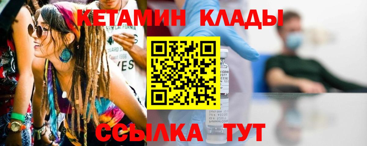 Кетамин ketamine Новороссийск