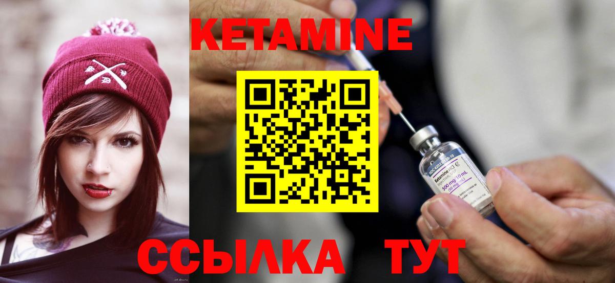 КЕТАМИН VHQ  Вход с VPN  дарк нет наркотические препараты  Новороссийск 