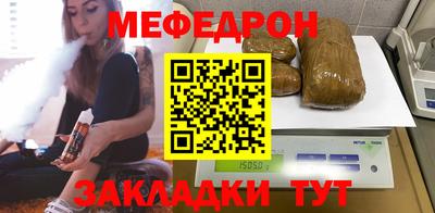 мяу мяу мука Татарск