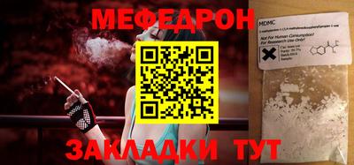 мяу мяу мука Татарск