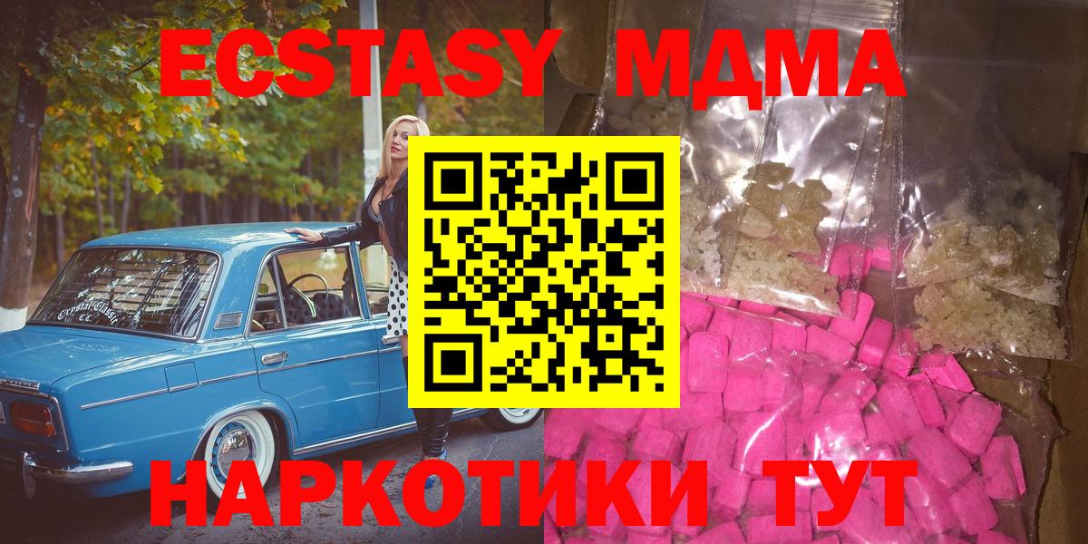 MDMA VHQ  MDMA VHQ  МДМА  Вход с VPN  Новороссийск 