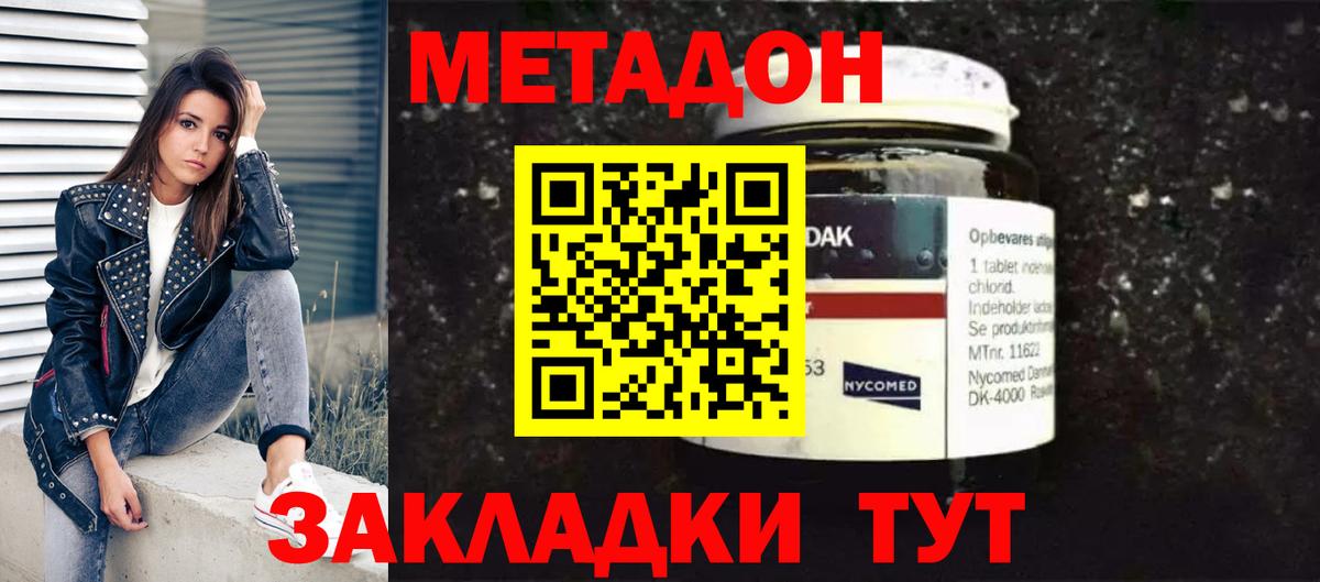Новороссийск  omg онион  Вход с VPN  МЕТАДОН VHQ  МЕТАДОН кристалл 