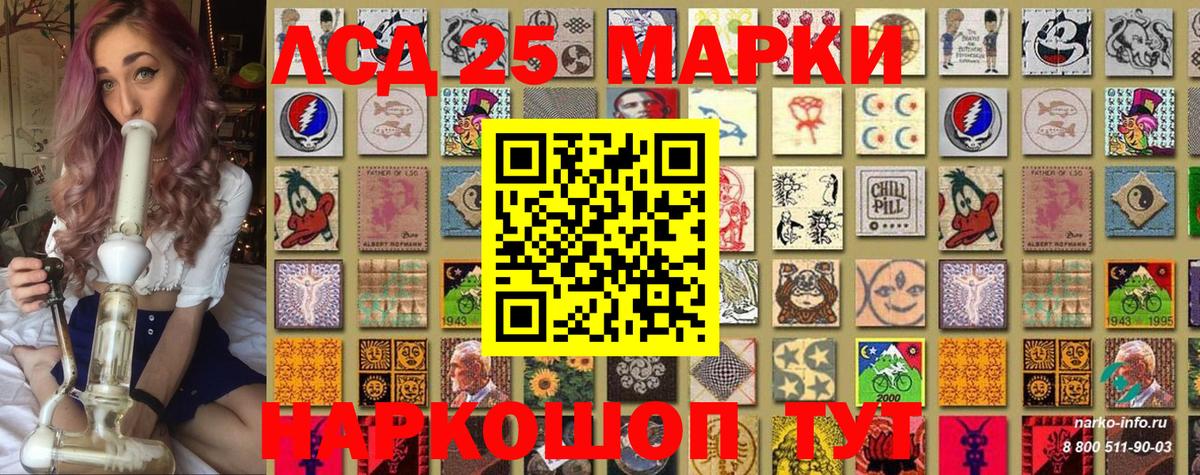 Новороссийск  Марки 25I-NBOMe 1,5мг  Марки 25I-NBOMe 1,5мг  Вход с VPN 