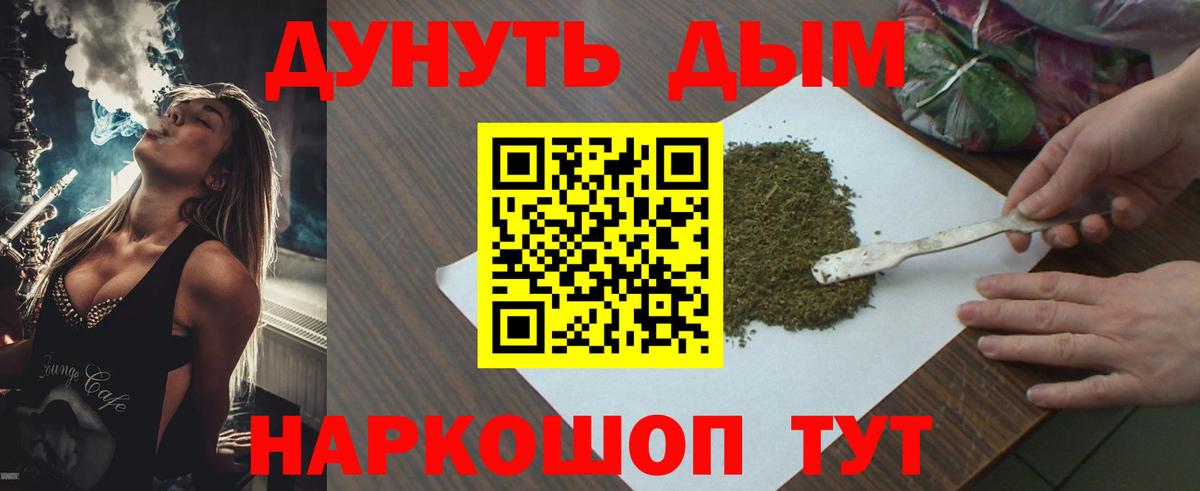 Канабис LSD WEED Новороссийск