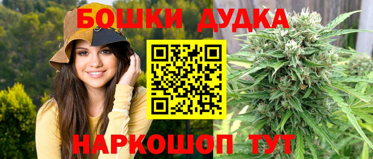 Марихуана OG Kush  Вход с VPN  Новороссийск  Шишки марихуана конопля 